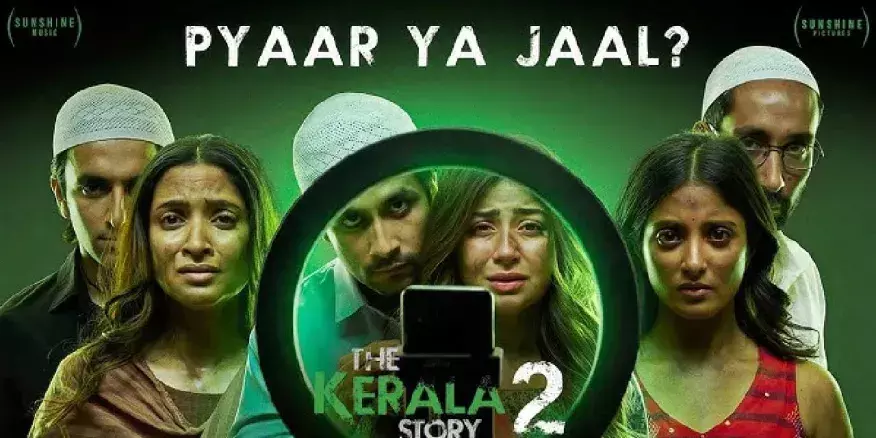 केरल हाईकोर्ट की डिवीजन बेंच ने फिल्म केरला स्टोरी 2 की रिलीज पर लगी रोक हटाई, एक्ट्रेस बोलीं- सच को देखा जाना चाहिए केरल हाईकोर्ट की डिवीजन बेंच ने फिल्म केरला स्टोरी 2 की रिलीज पर लगी रोक हटाई, एक्ट्रेस बोलीं- सच को देखा जाना चाहिए