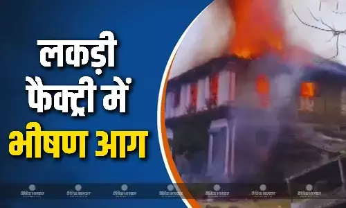 महाराष्ट्र में नासिक जिले के येओला शहर में कल देर रात एक लकड़ी की फैक्ट्री में लगी भीषण आग, बुझाने का काम जारी
