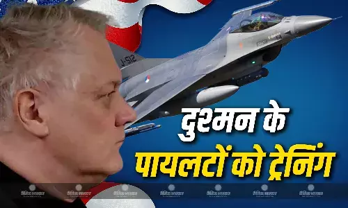 अमेरिका के सर्वश्रेष्ठ फाइटर पायलट ने अपने ही देश के साथ की गद्दारी, दुश्मन देश के सैन्य पायलटों को गुप्त रूप से दिया लड़ाकू प्रशिक्षण, अब गिरफ्तार