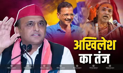 अरविंद केजरीवाल के बरी होने पर अखिलेश यादव का केंद्र पर निशाना, स्वामी अविमुक्तेश्वरानंद सरस्वती केस से की तुलना