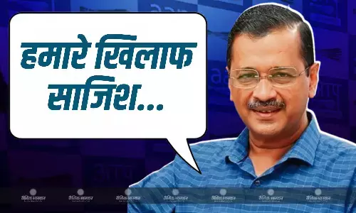 प्रेस कॉन्फ्रेंस में केंद्र सरकार पर जमकर बरसे अरविंद केजरीवाल, PM मोदी और अमित शाह पर साजिश रचने का लगाया आरोप प्रेस कॉन्फ्रेंस में केंद्र सरकार पर जमकर बरसे अरविंद केजरीवाल, PM मोदी और अमित शाह पर साजिश रचने का लगाया आरोप