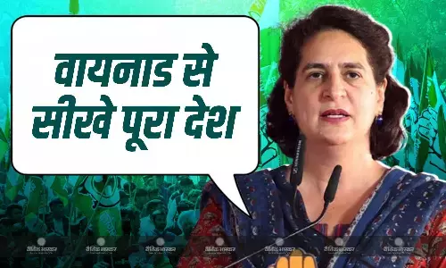 कांग्रेस नेता प्रियंका गांधी ने अपने संसदीय क्षेत्र में कहा यहां लोग एक साथ खूबसूरती से रहते हैं,एक-दूसरे की मदद करते हैं, पूरे देश को यहां से सीखना चाहिए कांग्रेस नेता प्रियंका गांधी ने अपने संसदीय क्षेत्र में कहा यहां लोग एक साथ खूबसूरती से रहते हैं,एक-दूसरे की मदद करते हैं, पूरे देश को यहां से सीखना चाहिए