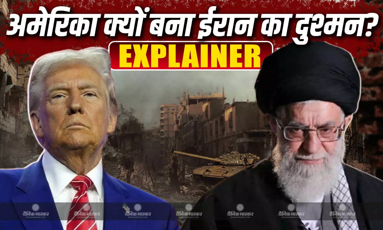 किस बात को लेकर छिड़ी इजरायल-ईरान के बीच जंग? समझें 1957 से लेकर 2026 तक पूरी कहानी किस बात को लेकर छिड़ी इजरायल-ईरान के बीच जंग? समझें 1957 से लेकर 2026 तक पूरी कहानी