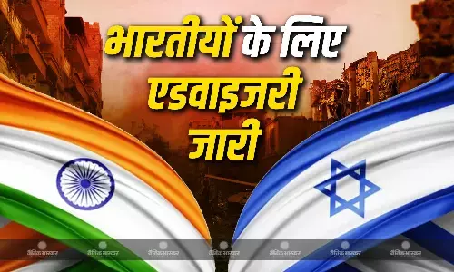 ईरान पर इजरायल ने किया भीषण हमला, बढ़ते तनाव को देखते हुए भारतीय दूतावास ने जारी की एडवाइजरी