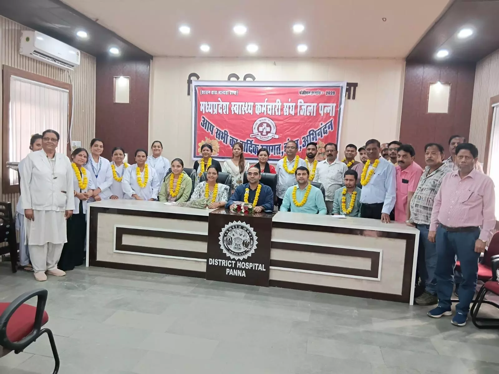 म.प्र. स्वास्थ्य कर्मचारी संघ की कार्यकारिणी की घोषणा के साथ शपथ ग्रहण आयोजित म.प्र. स्वास्थ्य कर्मचारी संघ की कार्यकारिणी की घोषणा के साथ शपथ ग्रहण आयोजित