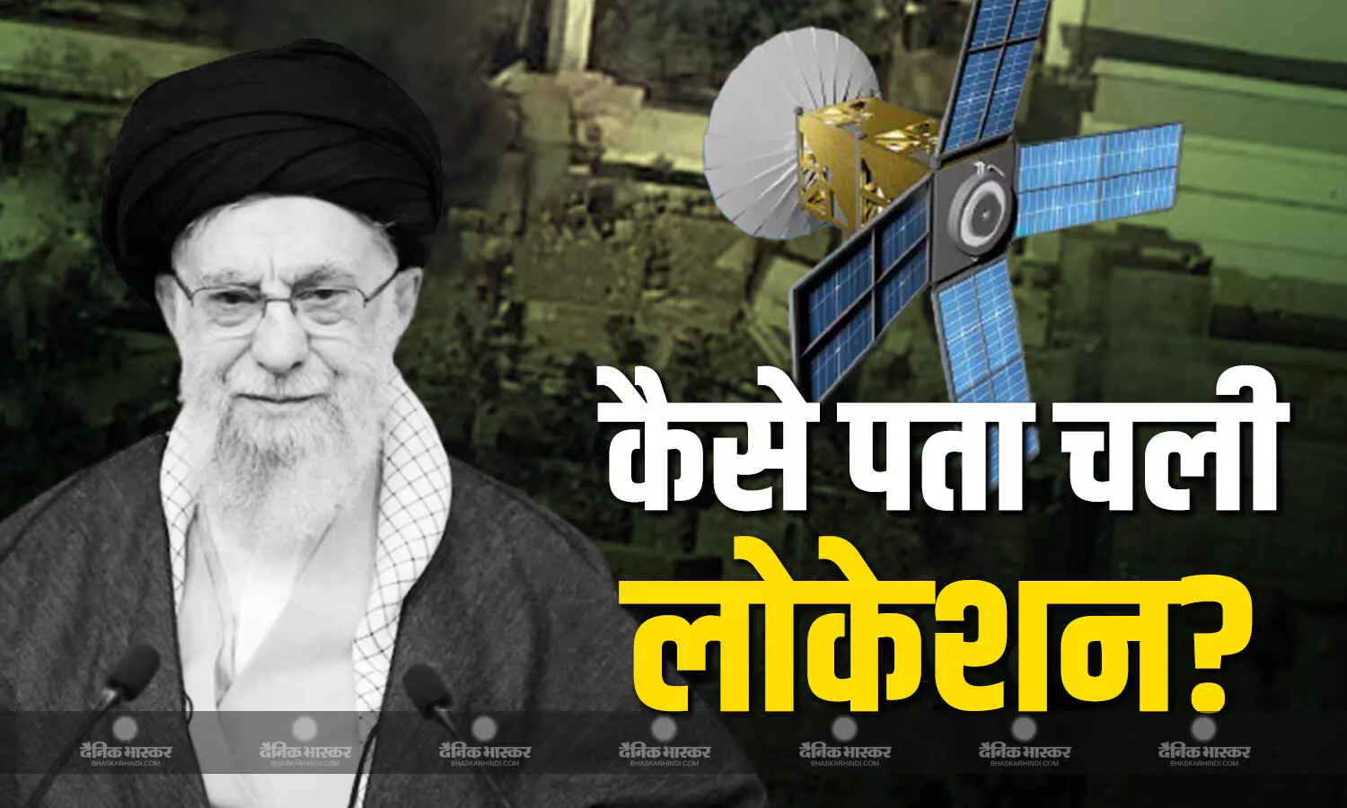 अमेरिका-इजरायल ने समय से पहले ही ईरान पर क्यों किया हमला? आखिर कैसे लीक हुई खामेनेई की लोकेशन? अमेरिका-इजरायल ने समय से पहले ही ईरान पर क्यों किया हमला? आखिर कैसे लीक हुई खामेनेई की लोकेशन?