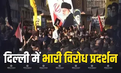 खामेनेई की मौत के बाद दिल्ली में भारी विरोध, प्रदर्शनकारियों ने अमेरिका-इजरायल मुर्दाबाद के लगाए नारे, मौके पर पुलिस बल तैनात