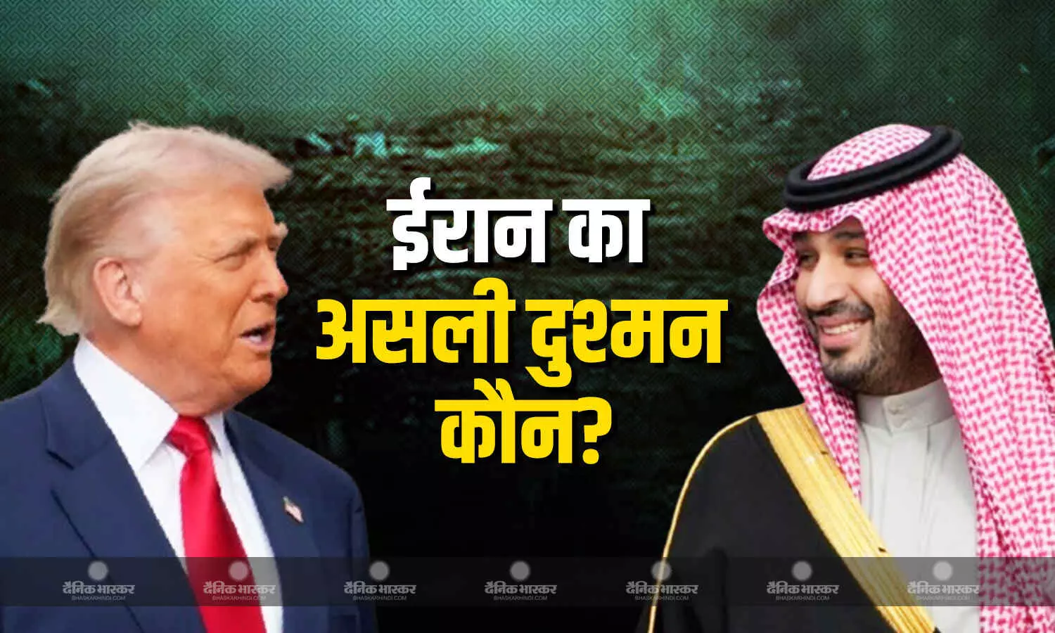 ट्रम्प को बार-बार पर्सनल कॉल... मदद करने का भरोसा, इन देशों के प्रेशर में अमेरिकी राष्ट्रपति ने तेहरान पर किया हमला! ट्रम्प को बार-बार पर्सनल कॉल... मदद करने का भरोसा, इन देशों के प्रेशर में अमेरिकी राष्ट्रपति ने तेहरान पर किया हमला!