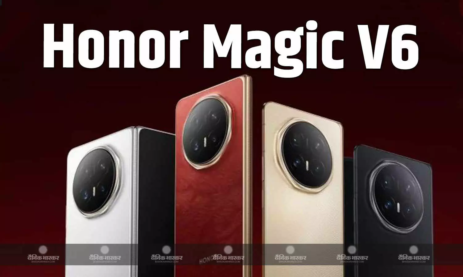 Honor Magic V6 स्नैपड्रैगन 8 एलीट Gen 5 चिपसेट और 6660mAh की सिलिकॉन-कार्बन बैटरी के साथ हुआ लॉन्च, जानिए कीमत और खूबियां Honor Magic V6 स्नैपड्रैगन 8 एलीट Gen 5 चिपसेट और 6660mAh की सिलिकॉन-कार्बन बैटरी के साथ हुआ लॉन्च, जानिए कीमत और खूबियां