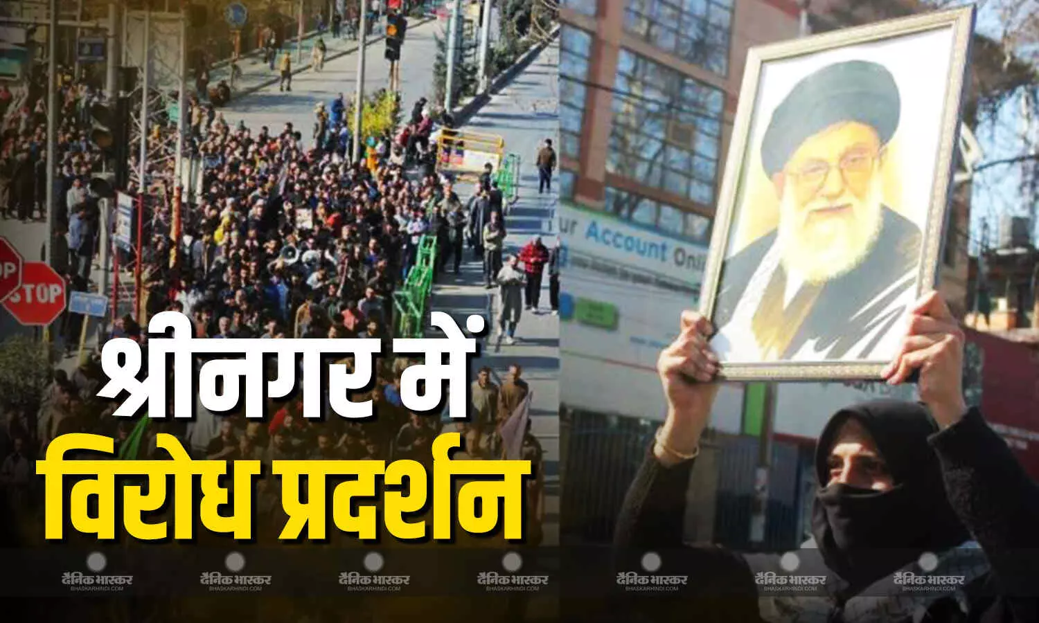 खामेनेई की हत्या से जम्मू कश्मीर में हिंसक हुआ विरोध प्रदर्शन, पुलिस ने भीड़ पर दागे आंसू गैस के गोले खामेनेई की हत्या से जम्मू कश्मीर में हिंसक हुआ विरोध प्रदर्शन, पुलिस ने भीड़ पर दागे आंसू गैस के गोले