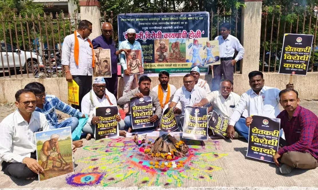 किसानों की आत्महत्या के लिए जिम्मेदार कानूनों का होलिका दहन कर प्रदर्शन, मांगों का ज्ञापन प्रशासन को सौंपा किसानों की आत्महत्या के लिए जिम्मेदार कानूनों का होलिका दहन कर प्रदर्शन, मांगों का ज्ञापन प्रशासन को सौंपा