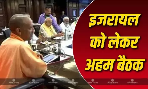 CM योगी ने उच्चस्तरीय बैठक बुलाई, हर जिले के अधिकारियों को दिए सख्त निर्देश CM योगी ने उच्चस्तरीय बैठक बुलाई, हर जिले के अधिकारियों को दिए सख्त निर्देश