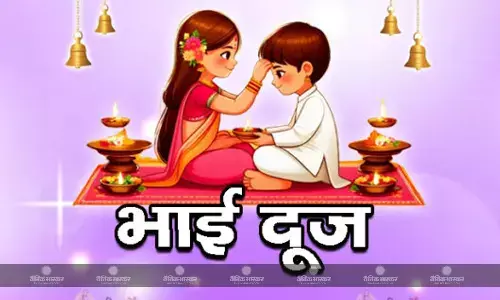 कब है होली भाई दूज 4 या 5 मार्च? नोट कर लें सही तिथि, तिलक करने का शुभ मुहूर्त और विधि कब है होली भाई दूज 4 या 5 मार्च? नोट कर लें सही तिथि, तिलक करने का शुभ मुहूर्त और विधि