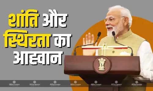 प्रधानमंत्री नरेंद्र मोदी ने किया शांति और स्थिरता बनाए रखने का आह्वान प्रधानमंत्री नरेंद्र मोदी ने किया शांति और स्थिरता बनाए रखने का आह्वान