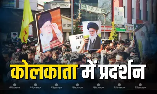 खामेनेई की मौत, भारत में प्रदर्शन, दिल्ली-जम्मू के बाद कोलकाता की सड़कों पर उतरे लोग, हमले की निंदा कर लगाए नारे खामेनेई की मौत, भारत में प्रदर्शन, दिल्ली-जम्मू के बाद कोलकाता की सड़कों पर उतरे लोग, हमले की निंदा कर लगाए नारे