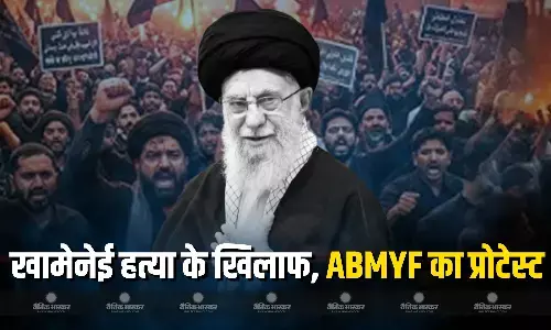 ऑल बंगाल माइनॉरिटी यूथ फेडरेशन ने कोलकाता में खामेनेई की मौत पर किया प्रोटेस्ट