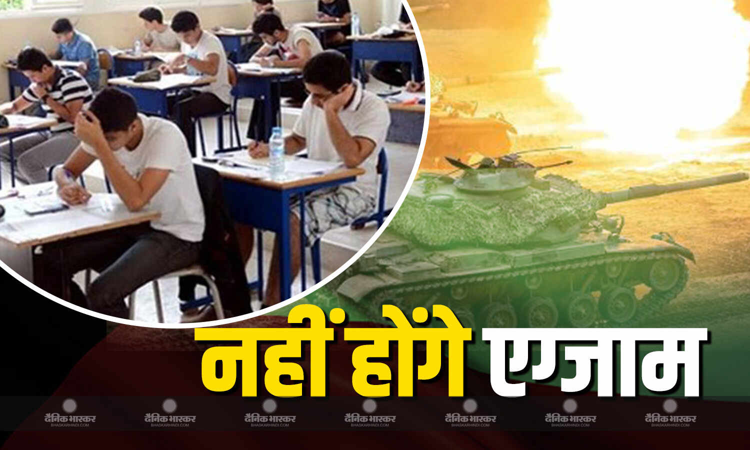 Iran-Israel News: मिडिल ईस्ट तनाव का असर पढ़ाई पर, कुवैत में CBCE ने रद्द की 10वीं-12वीं की परिक्षाएं रद्द, कब होंगे एग्जाम?