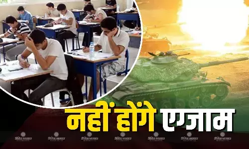 मिडिल ईस्ट तनाव का असर पढ़ाई पर, कुवैत में CBCE ने रद्द की 10वीं-12वीं की परिक्षाएं रद्द, कब होंगे एग्जाम? मिडिल ईस्ट तनाव का असर पढ़ाई पर, कुवैत में CBCE ने रद्द की 10वीं-12वीं की परिक्षाएं रद्द, कब होंगे एग्जाम?