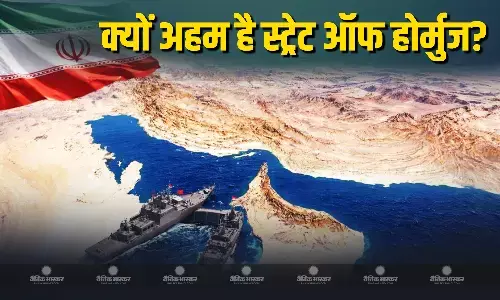 क्या है स्ट्रेट ऑफ होर्मुज जिसे ईरान ने किया बंद, दुनिया के लिए क्यों अहम है ये रास्ता? जानिए आसान भाषा में.. क्या है स्ट्रेट ऑफ होर्मुज जिसे ईरान ने किया बंद, दुनिया के लिए क्यों अहम है ये रास्ता? जानिए आसान भाषा में..