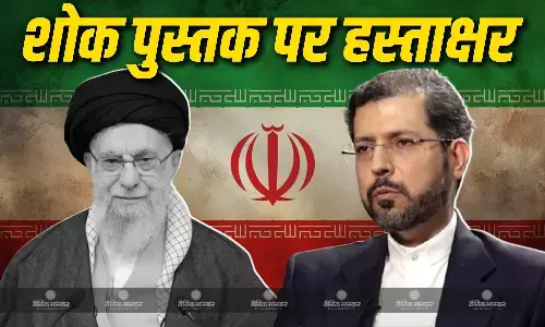 ईरान के विदेश मामलों के डिप्टी मिनिस्टर का खामेनेई की याद में शोक पुस्तक पर साइन, एयरस्ट्राइक में हुई थी सुप्रीम लीडर की मौत