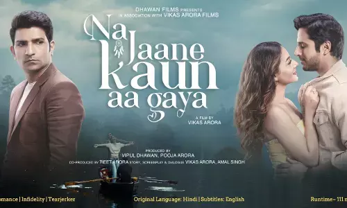 ना जाने कौन आ गया