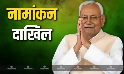 नीतीश कुमार ने किया राज्यसभा के लिए नामांकन, अमित शाह-सम्राट चौधरी रहे मौजूद