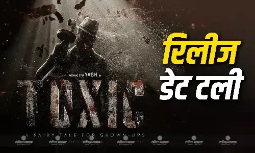 धुरंधर 2 से क्लैश के बीच टॉक्सिक के मेकर्स का बड़ा फैसला, यश की टॉक्सिक की रिलीज डेट बढ़ाई आगे, ट्रेलर लॉन्च इवेंट भी कैंसल