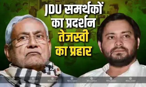 JDU समर्थकों का CM आवास के बाहर विरोध प्रदर्शन, नीतीश कुमार के पोस्ट पर तेजस्वी का निशाना, बिहार में गरमाई सियासत