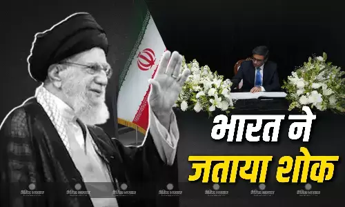 भारत ने ईरान के सर्वोच्च नेता खामेनेई की मौत पर जताया दुख, ईरानी दूतावास पहुंचे विदेश सचिव विक्रम मिसरी ने किए हस्ताक्षर
