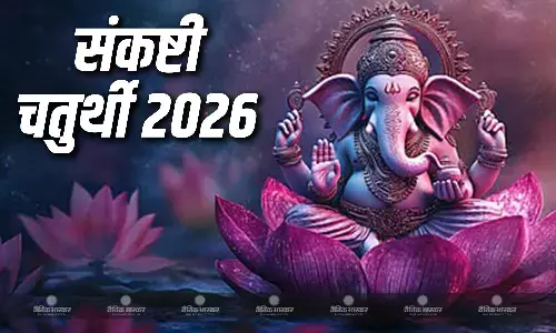 चैत्र माह की पहली चतुर्थी पर इस विधि से करें बप्पा की पूजा, जानिए मुहूर्त