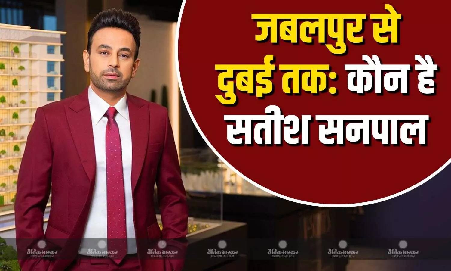 भारत में ‘फरार’, दुबई में बिजनेस टाइकून? सतीश सनपाल को लेकर कई सवाल भारत में ‘फरार’, दुबई में बिजनेस टाइकून? सतीश सनपाल को लेकर कई सवाल