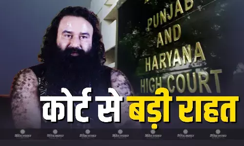 हाईकोर्ट से गुरमीत राम रहीम को बड़ी राहत, 23 साल पुराने केस में किया बरी