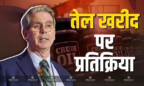 मिडिल ईस्ट में तनाव के बीच रूसी तेल खरीद को लेकर अमेरिका ने दी भारत पर प्रतिक्रिया, कहा- भारत ने जिम्मेदार व्यवहार...