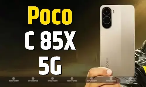 Poco C85x 5G की इंडिया लॉन्च डेट हुई कंफर्म, जानिए संभावित स्पेसिफिकेशन्स और फीचर्स