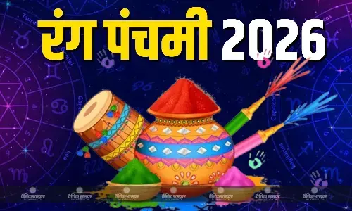 रंग पंचमी पर राशि के अनुसार खेलें होली, समस्याएं होंगी दूर, जिंदगी हो जाएगी रंगीन