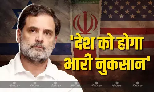 भारत को भुगतने होंगे गंभीर परिणाम अमेरिका-इजरायल और ईरान के हमलों के बीच राहुल गांधी ने दी चेतावनी