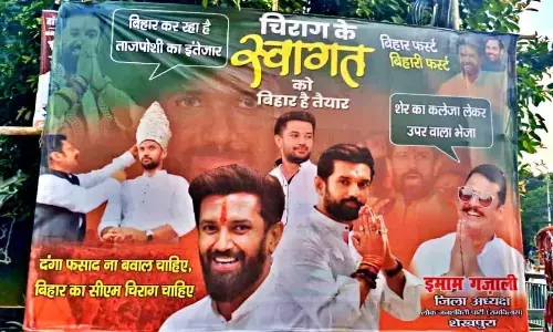 बिहार में चिराग पासवान को मुख्यमंत्री बनाने की उठी मांग, पटना की सड़कों पर लगाए पोस्टर, लिखें ये नारे