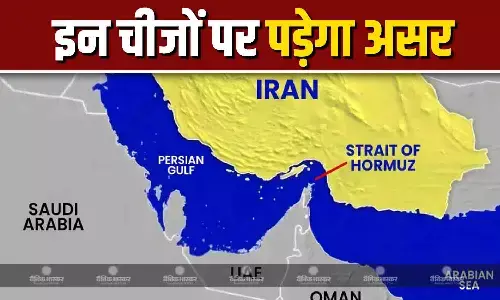 होर्मुज जलडमरुमध्य से सिर्फ तेल नहीं ये चीजें भी भारत में होती हैं इंपोर्ट, जानें क्या होगा इसका असर?