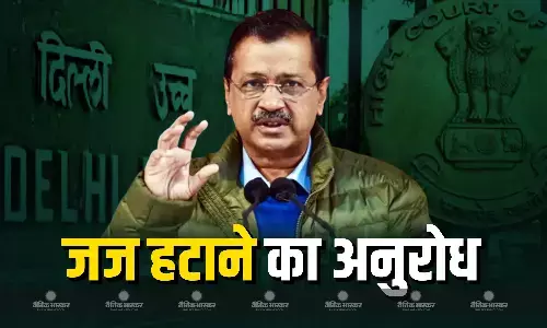 दिल्ली हाईकोर्ट के मुख्य न्यायाधीश को अरविंद केजरीवाल ने लिखा पत्र, शराब नीति घोटाला मामले की सुनावई करने वाले जज को हटाने की मांग