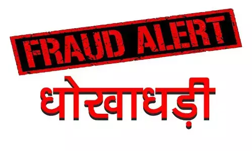 टूर ऑपरेटर की धोखाधड़ी से विदेश में परिवार हुआ परेशान, पेरिस-तुर्की-सऊदी अरब टूर पैकेज के नाम पर ठगी