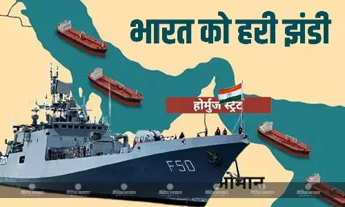 स्ट्रेट ऑफ होर्मुज में भारत को हरी झंडी, ईरान ने भारतीय जहाजों और टैंकरों को जाने की दी अनुमति
