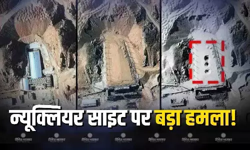 अमेरिका ने सबसे शक्तिशाली हथियार से ईरान पर किया हमला, परमाणु साइट के तबाह होने की खबर