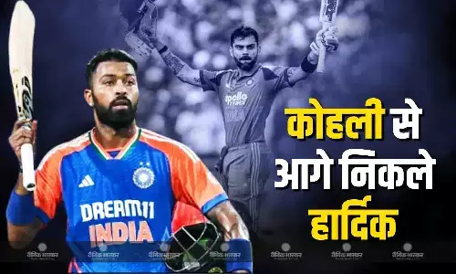 स्टार ऑलराउंडर हार्दिक पांड्या विराट कोहली से  निकल आगे,  टॉप-3 भारतीयों की सूची में हुए  शामिल, जाने कैसे