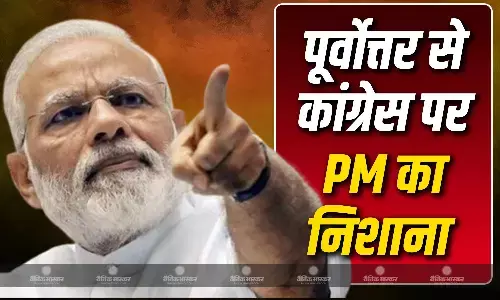 पीएम मोदी ने असम से कांग्रेस पर साधा निशाना, जनसभा को संबोधित करते हुए कहा कांग्रेस की सरकारों ने पूर्वोत्तर को दिल्ली और दिल, दोनों से ही दूर रखा