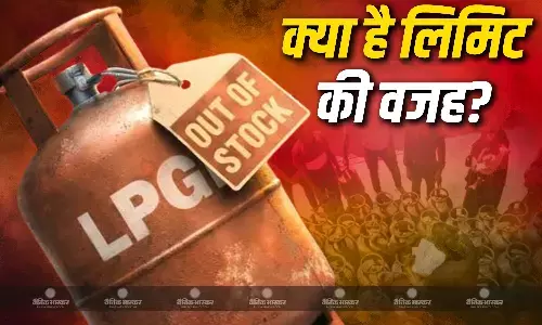 एलपीजी सप्लाई की चिंताओं के बीच जारी किए गए दिशा निर्देश, जानें क्यों तय की गई है सिलेंडर भरवाने की लिमिट?