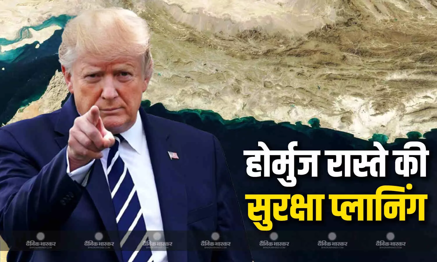 स्ट्रेट ऑफ होर्मुज के समुद्री रास्ते को सुरक्षा देने के लिए ट्रंप ने बनाया प्लान, चीन, जापान समेत इन देशों के साथ आने की जताई उम्मीद स्ट्रेट ऑफ होर्मुज के समुद्री रास्ते को सुरक्षा देने के लिए ट्रंप ने बनाया प्लान, चीन, जापान समेत इन देशों के साथ आने की जताई उम्मीद