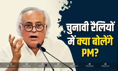 PM मोदी प्रचार के दौरान किस पर देंगे भाषण विधानसभा चुनाव की तारीखों के ऐलान से पहले कांग्रेस का बड़ा बयान PM मोदी प्रचार के दौरान किस पर देंगे भाषण विधानसभा चुनाव की तारीखों के ऐलान से पहले कांग्रेस का बड़ा बयान