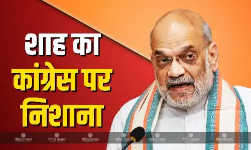 चुनावी तारीखों के ऐलान से पहले शाह ने असम की राजधानी गुवाहाटी से कांग्रेस पर साधा निशाना