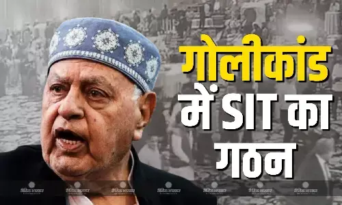 जम्मू-कश्मीर के पूर्व सीएम के ऊपर चली गोली के मामले में SIT का गठन, इन सात पुलिस अधिकारियों को किया शामिल जम्मू-कश्मीर के पूर्व सीएम के ऊपर चली गोली के मामले में SIT का गठन, इन सात पुलिस अधिकारियों को किया शामिल