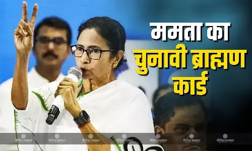 पश्चिम बंगाल की मुख्यमंत्री ममता बनर्जी ने चुनावी आचार संहिता लगने से पहले खेला ब्राह्मण कार्ड, पुजारियों की मानदेय राशि बढ़ाई